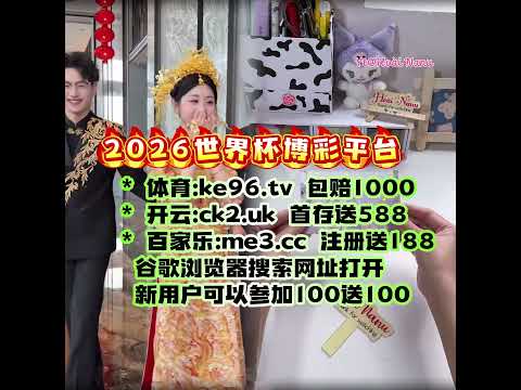 謝淑薇杜拜,女網雙打與,美捷對決,香港赛马会,赛程安排,赛果查询,马匹资料,比赛分析