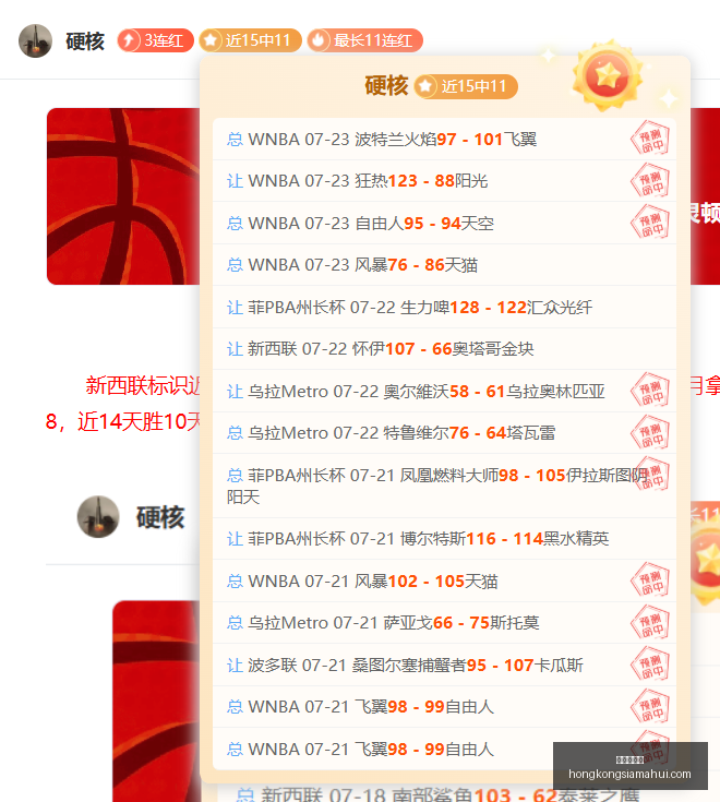 中国女篮强,势击败意大,成功晋级,香港赛马会,赛程安排,赛果查询,马匹资料,比赛分析