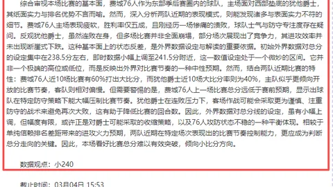 曼联激战布赖顿30轮以2-1险胜，拉什福德首球格林伍德逆境破门