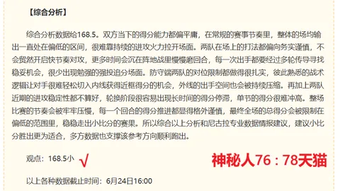 香港赛马会 111800 8